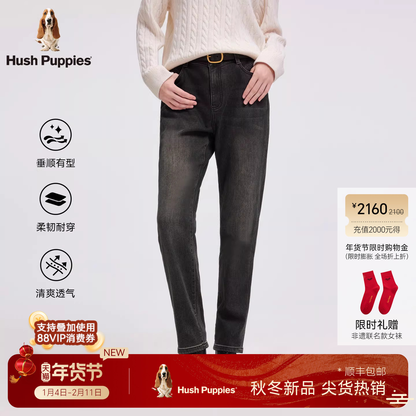 【莱赛尔混纺】暇步士女装2025冬季新款薄绒经典百搭锥型牛仔裤女