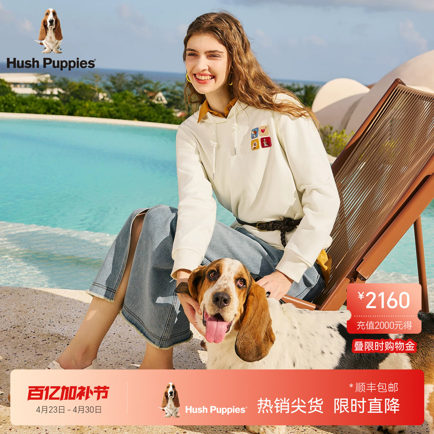 【挺括易打理】暇步士女装春季休闲减龄刺绣上衣百搭毛圈连帽卫衣