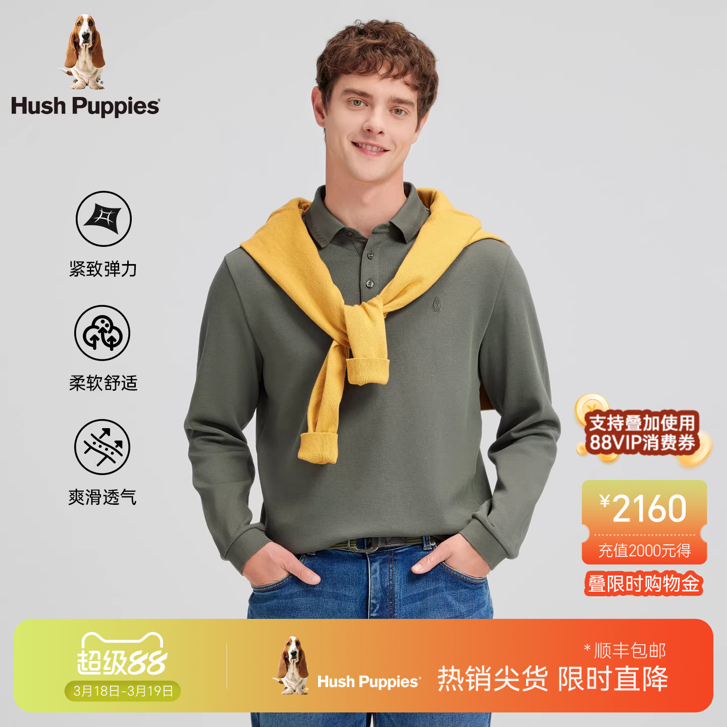 【透气珠地】暇步士男装春季净色弹力翻领休闲行政商务长袖POLO衫