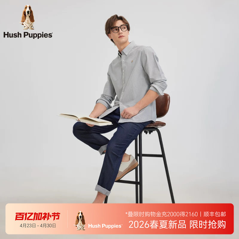 【明星同款】暇步士男装2026年春季纯棉基础牛津纺长袖衬衫外套