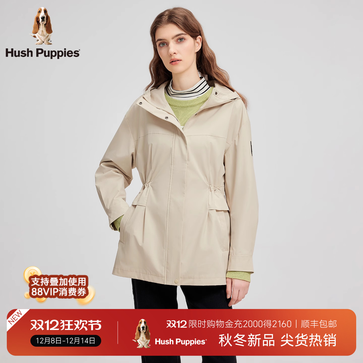 暇步士女装收腰连帽薄外套