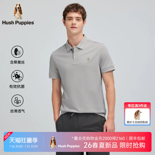 暇步士抗菌桑蚕丝混纺POLO衫