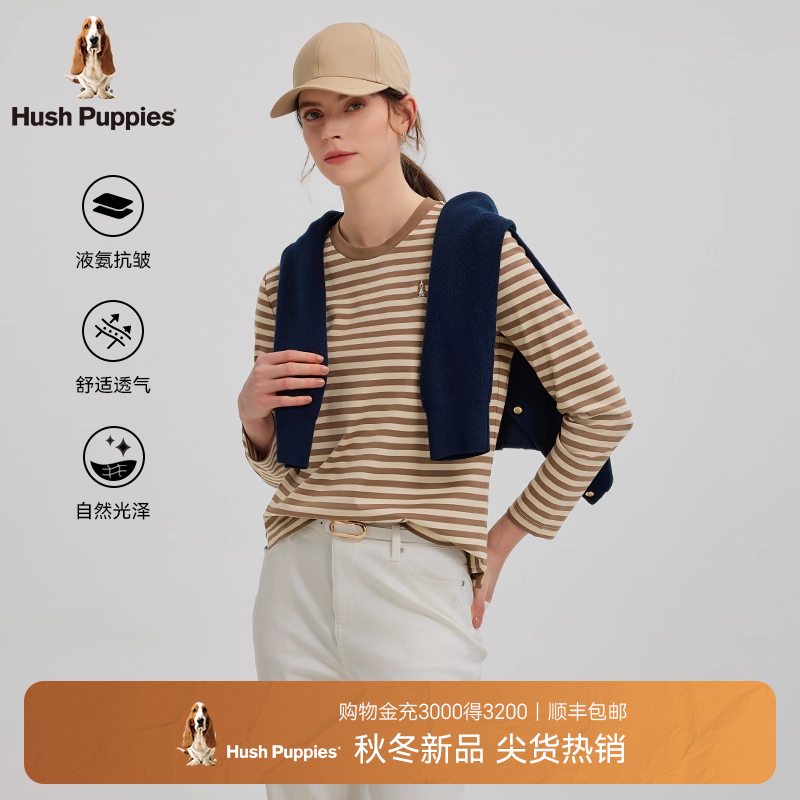 暇步士基础纯棉条纹长袖T恤衫