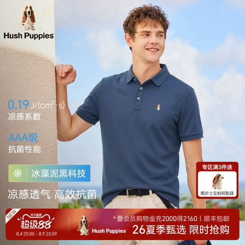 暇步士男装凉感珠地polo衫
