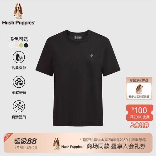 暇步士柔顺丝滑百搭多色T恤