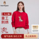 暇步士女装 新年马上旺 秋冬红色卫衣趣味减龄空气层加绒卫衣女