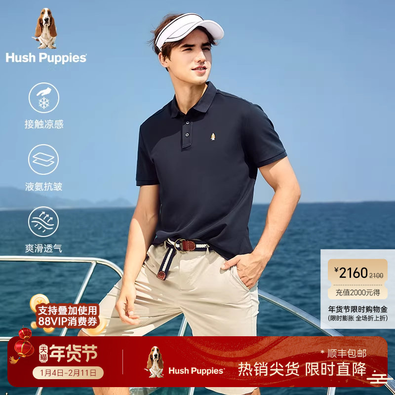 【明星同款】暇步士男装2026年夏季凉感透气短袖POLO休闲易打理