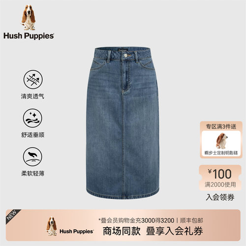 暇步士夏季透气简约牛仔半身裙