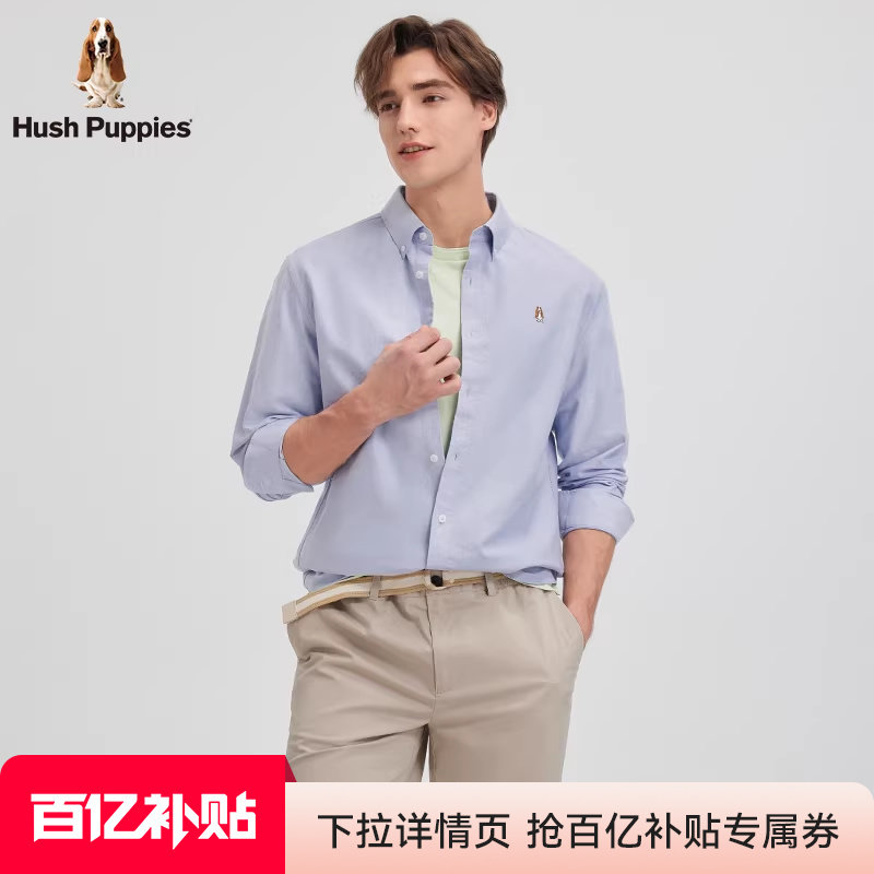 【明星同款】暇步士2026年春商务休闲长袖衬衫基础百搭纯棉上衣男