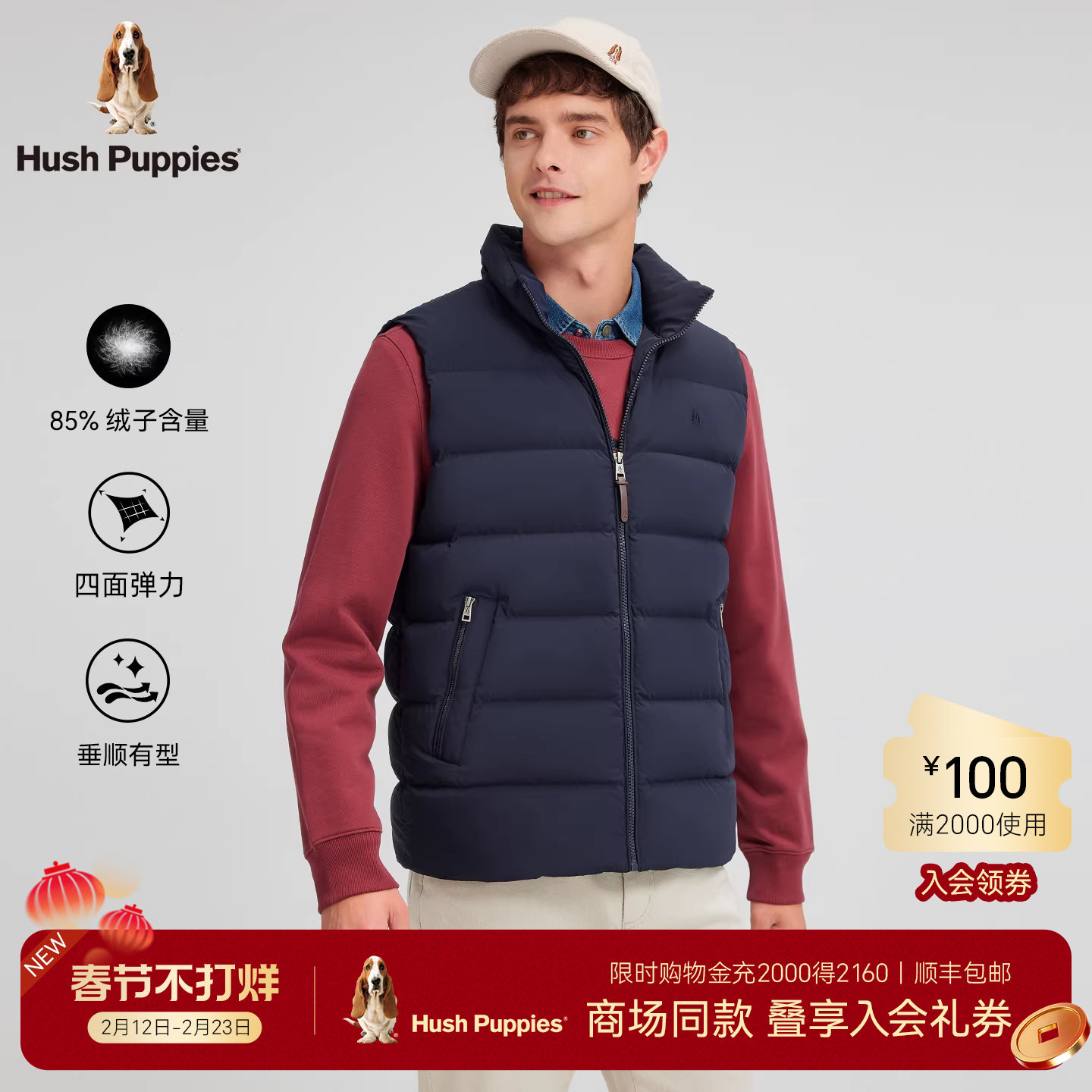 【商场同款】暇步士男装2025冬季新款蓄热保暖四面弹立领羽绒马甲