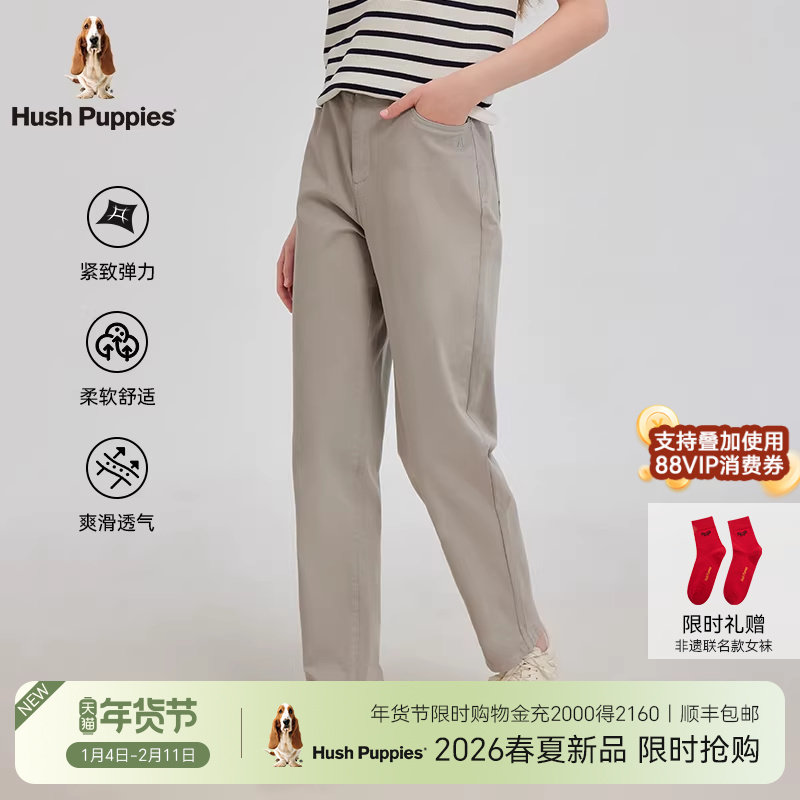 【莫代尔混纺】暇步士女装锥形裤2026年春弹力爽滑通勤休闲牛仔裤,女装/女士精品,牛仔裤,淘宝优惠券,粉丝福利购,淘宝优惠卷