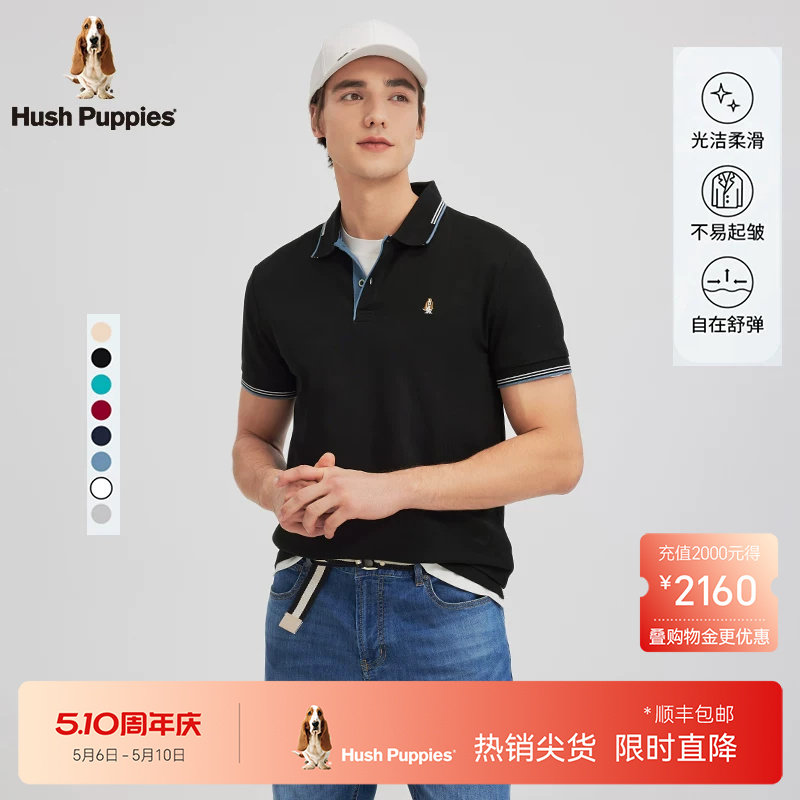 【干爽透气】暇步士男装夏季短袖POLO衫休闲通勤翻领T恤易打理男