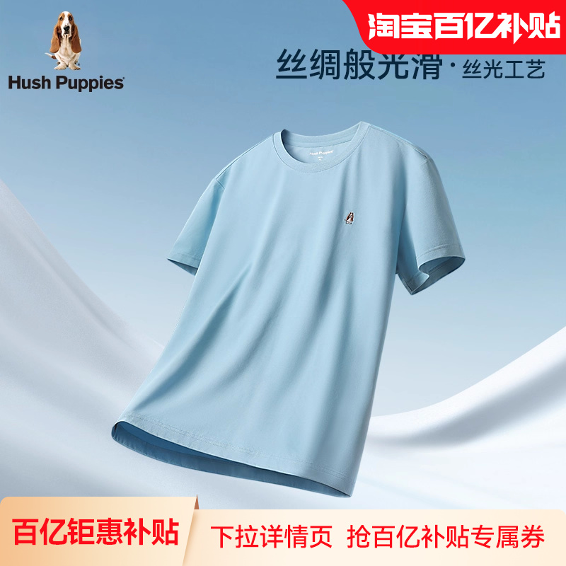 暇步士短袖基础款丝滑柔软圆领衫