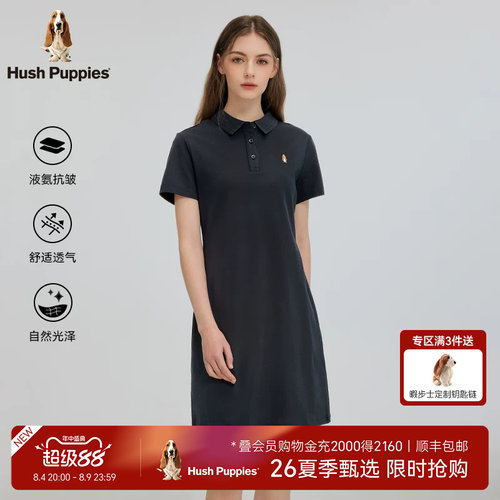 暇步士长绒棉纯色基础POLO裙