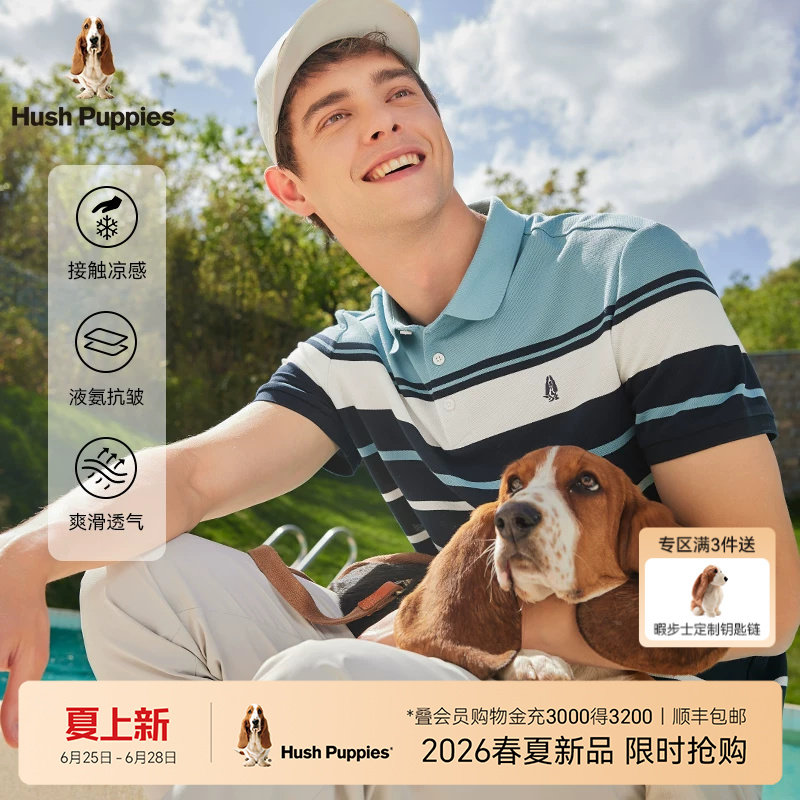 【凉感抗皱】暇步士男装2026夏季丝滑透气T恤休闲条纹短袖POLO衫