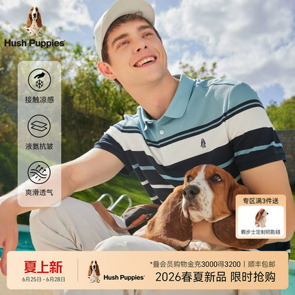 【凉感抗皱】暇步士男装2026夏季丝滑透气T恤休闲条纹短袖POLO衫