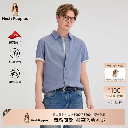 暇步士弹力莱卡牛津纺肌理衬衫