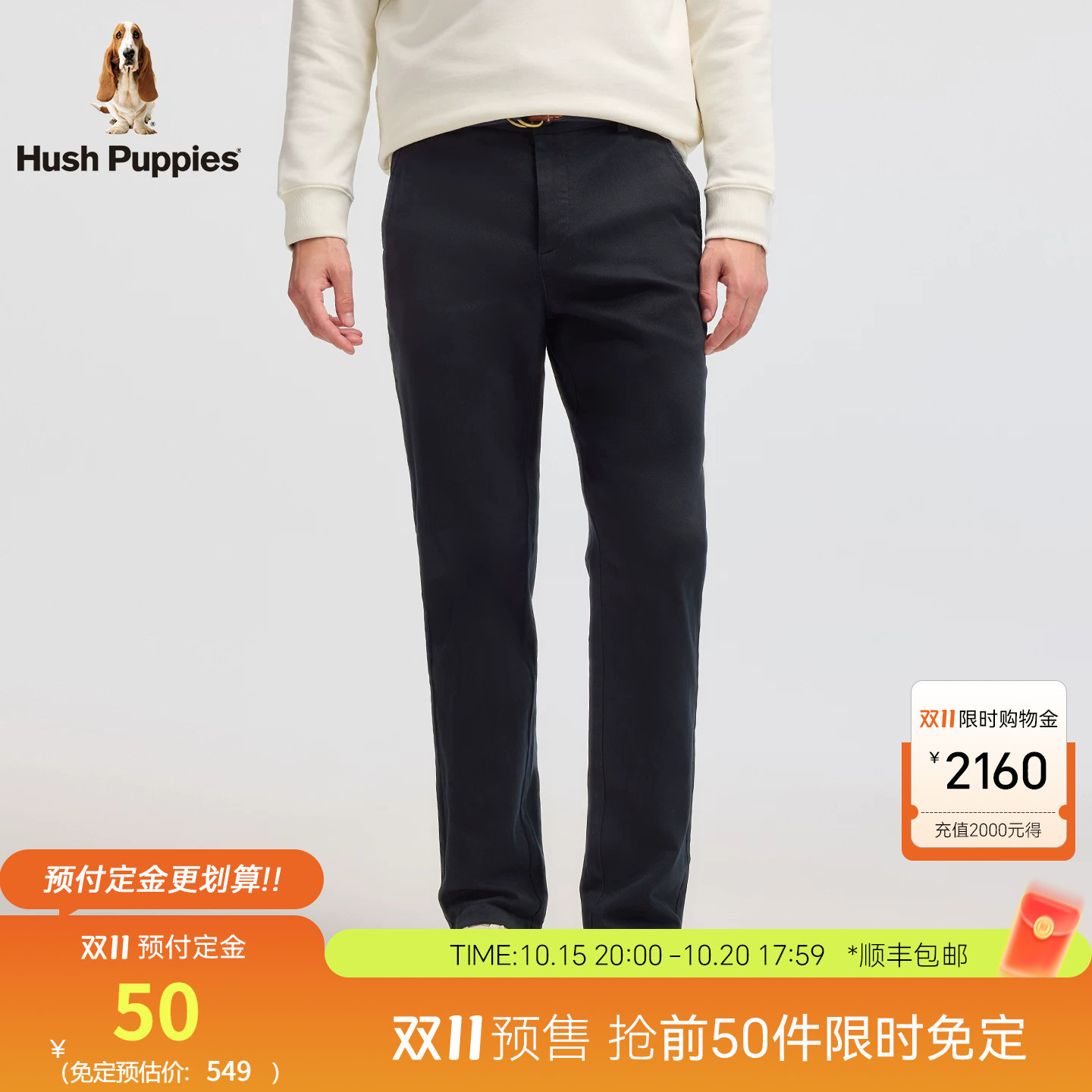 【薄绒斜纹布】暇步士男装冬季基础百搭商务纯色简约直筒休闲裤男
