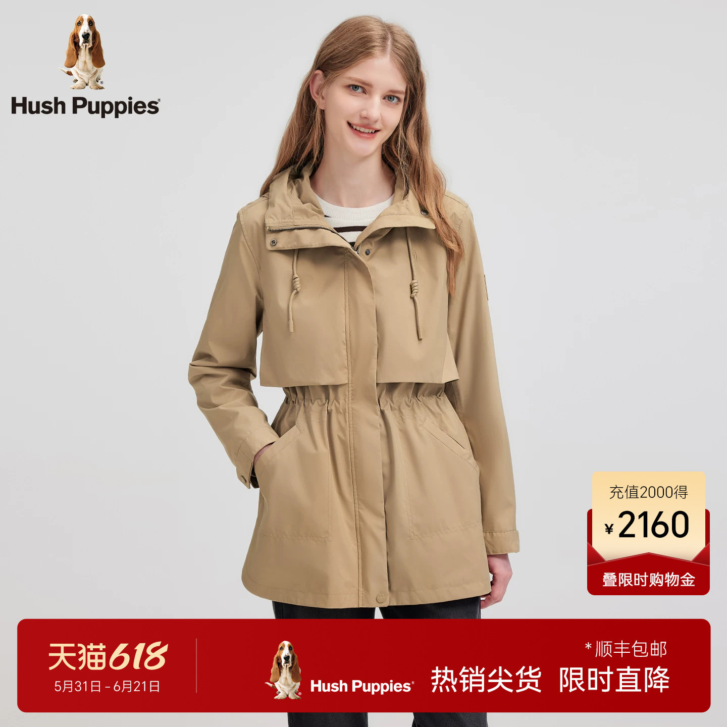 【高智优雅显瘦】暇步士女装春季气质百搭连帽风衣净色休闲薄外套