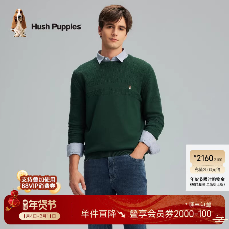 【亲肤舒适】暇步士男装基础纯色圆领针织衫秋季美式休闲毛衣,男装,针织衫/毛衣,淘宝优惠券,粉丝福利购,淘宝优惠卷