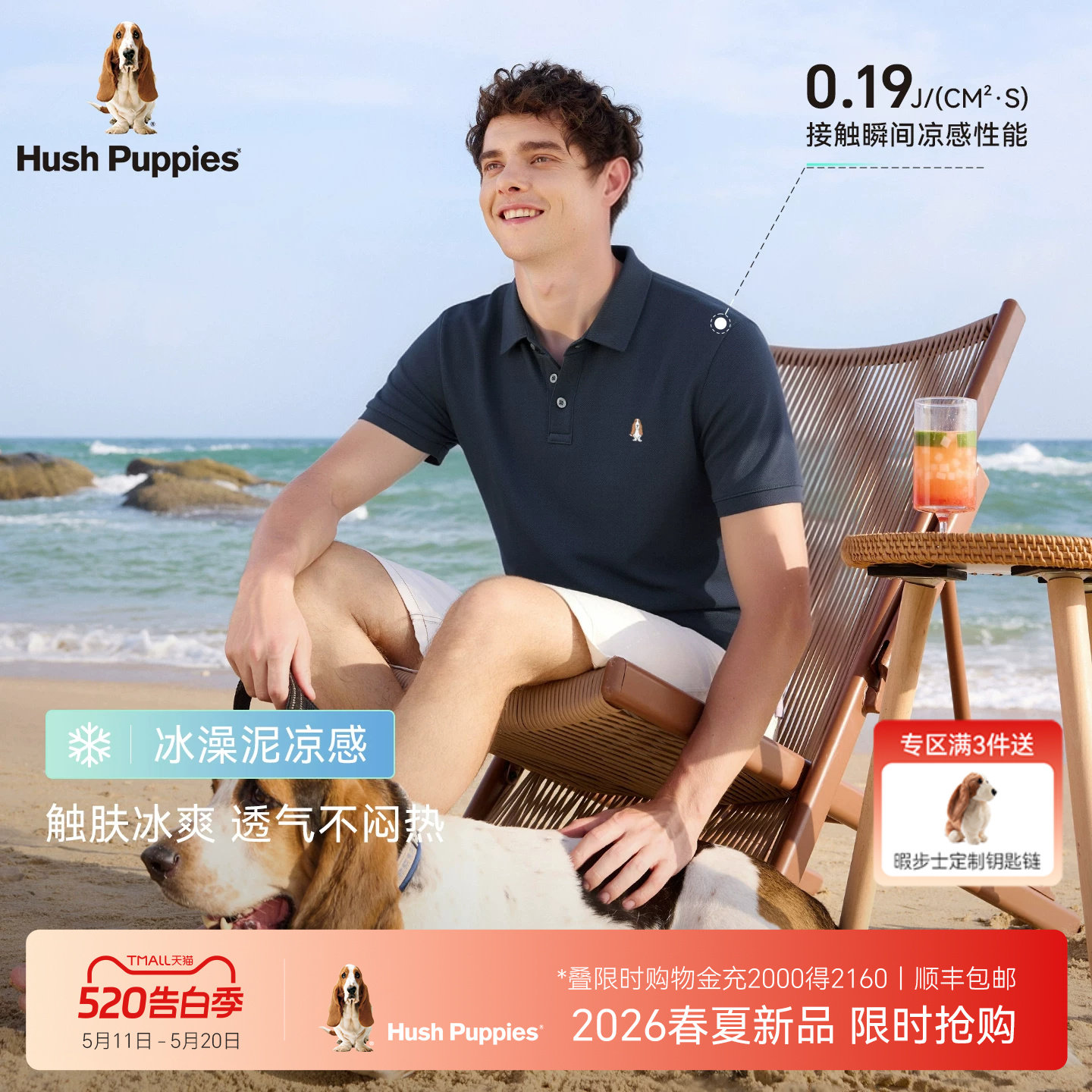 【珠地棉】暇步士男女情侣装2026夏季凉感透气职场通勤短袖POLO衫