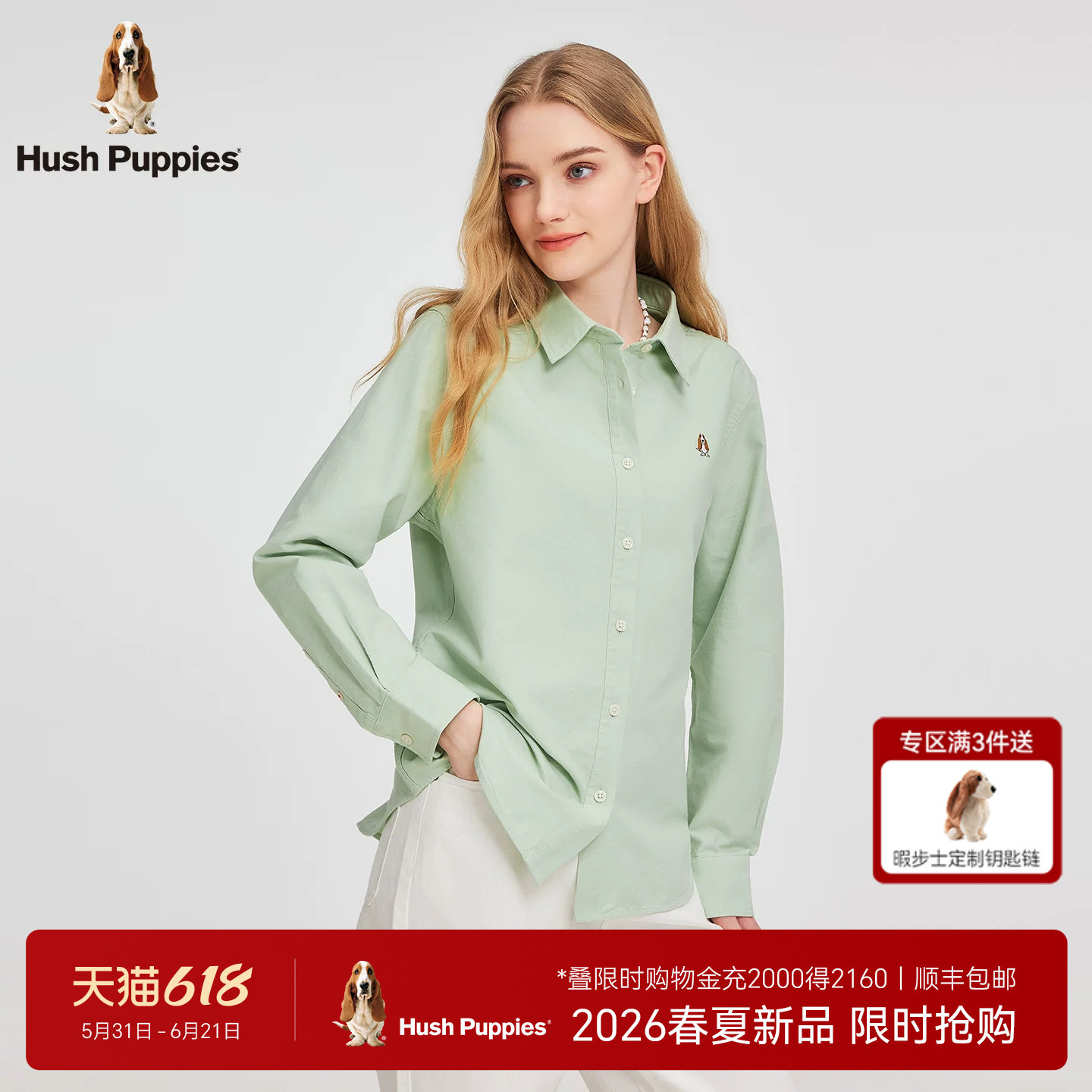 【全棉牛津纺】暇步士女装2026春季新款多活力巴胺色休闲长袖衬衫