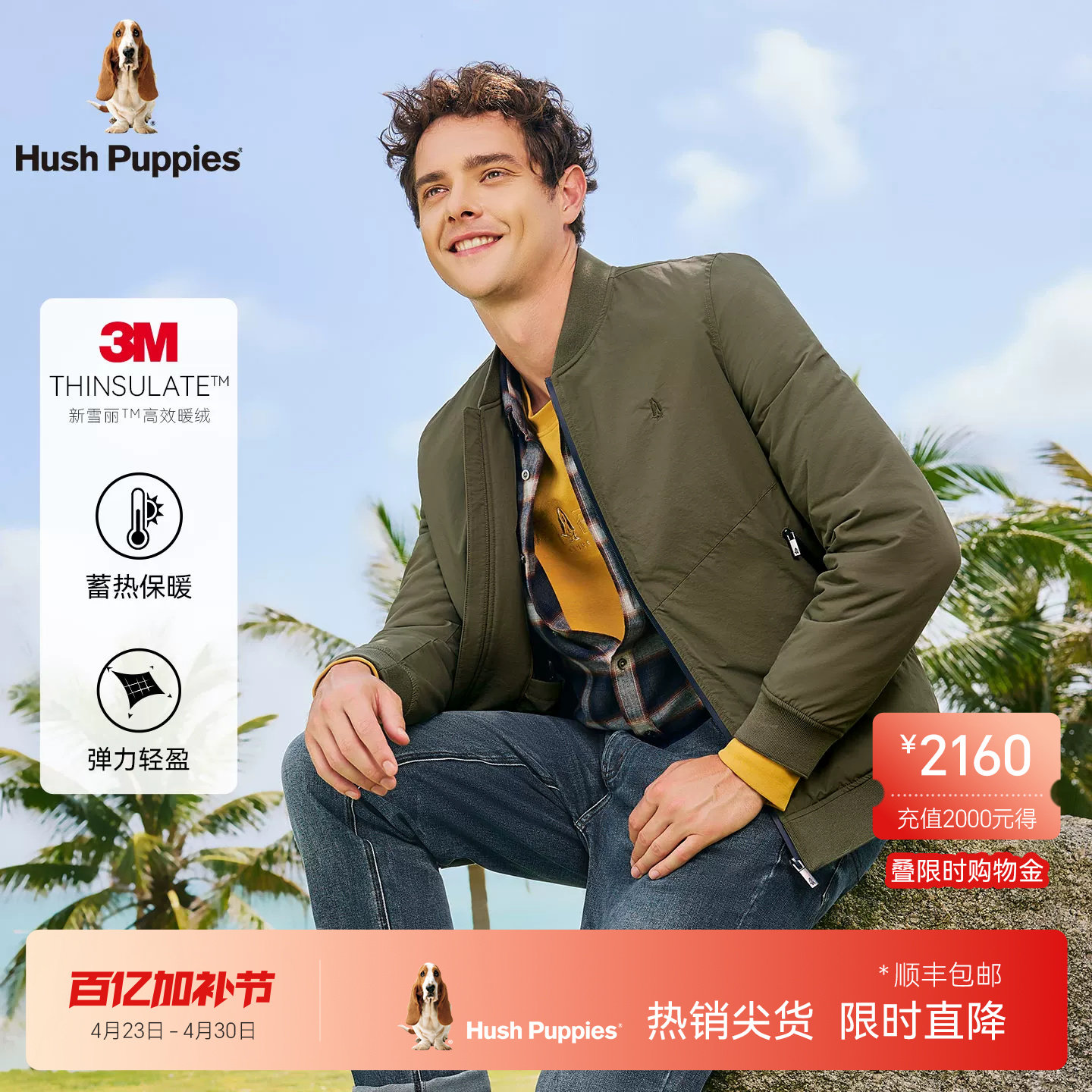 【3M新雪丽】暇步士男装冬季保暖简约顺色休闲棒球领帅气棉服外套