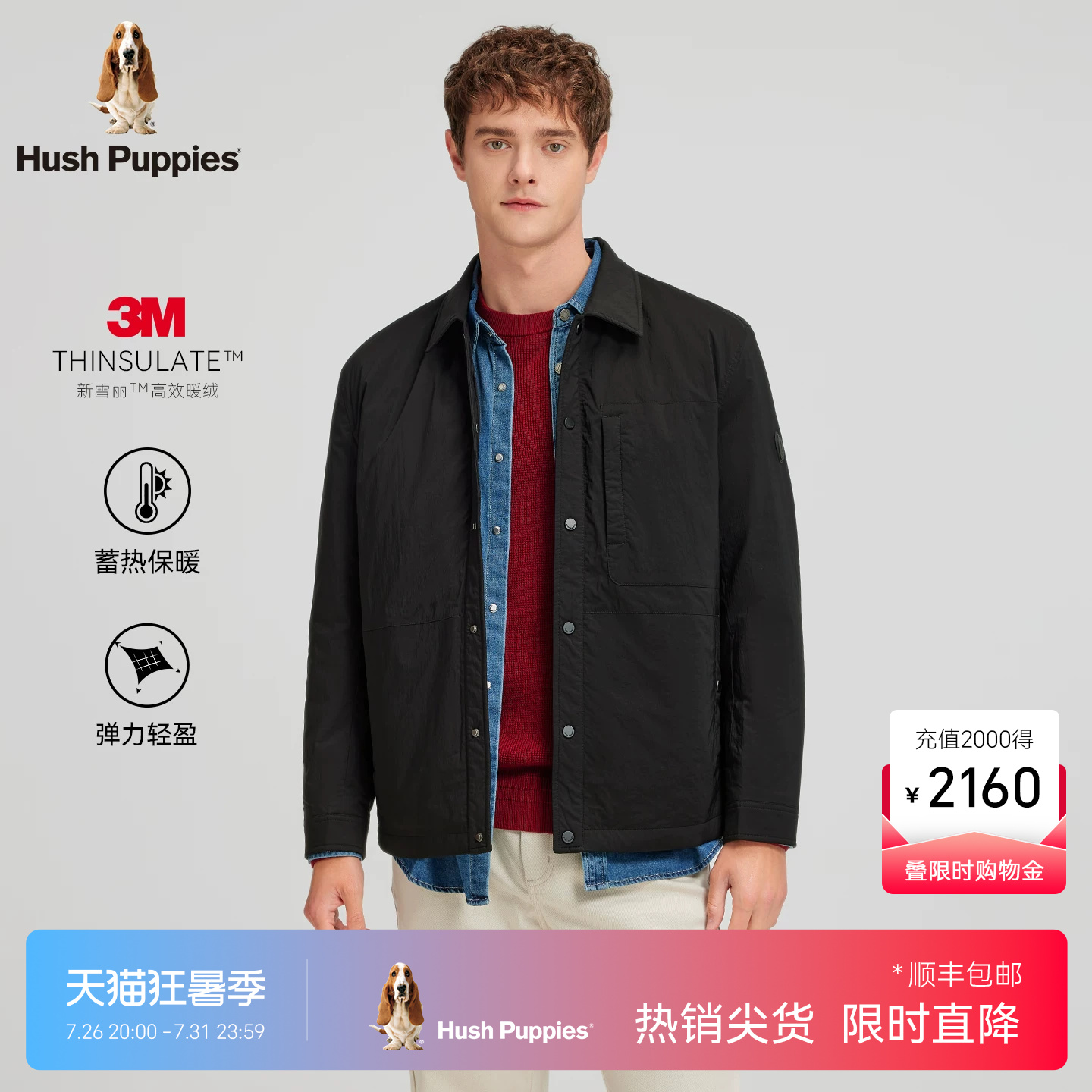 暇步士商务休闲棉服外套