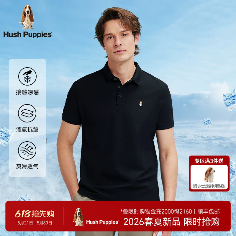 【凉感小冰皮】暇步士男装2026年夏季经典基础商务休闲短袖POLO衫