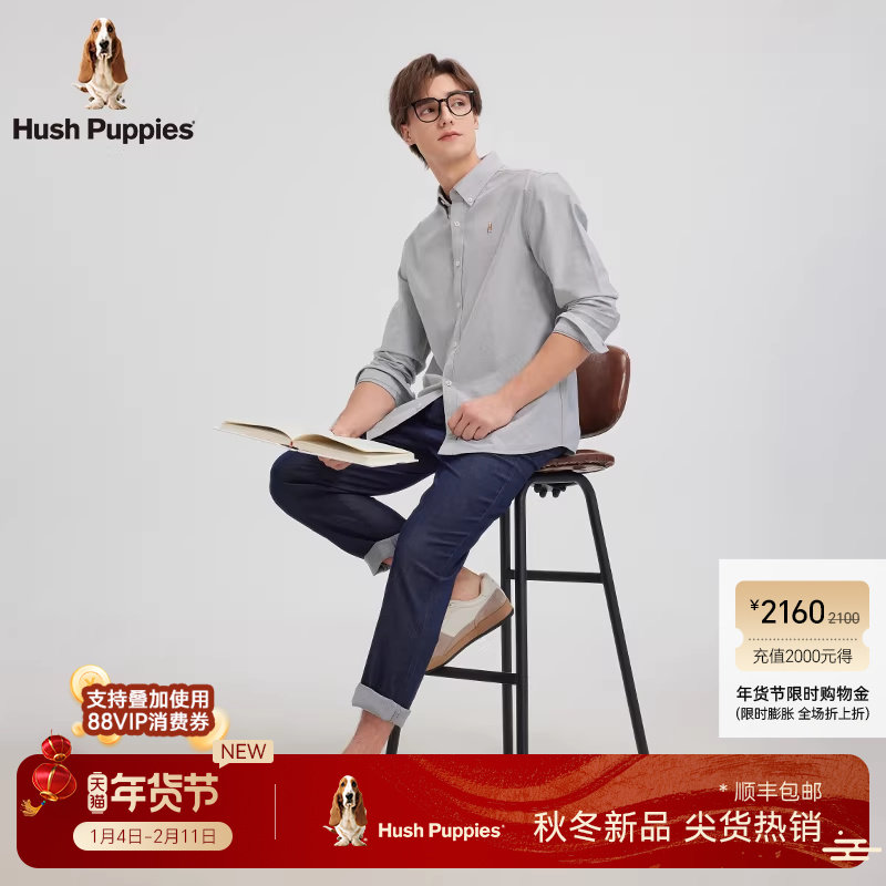 【明星同款】暇步士男装2025秋季新款纯棉基础牛津纺长袖衬衫外套