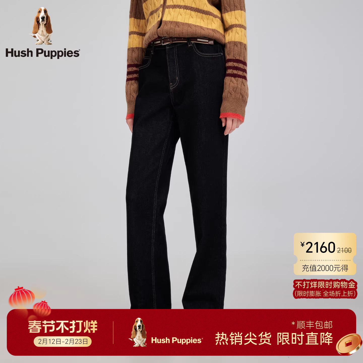 【内里加绒】暇步士女装2025冬季新款微弹挺括经典原色直筒牛仔裤