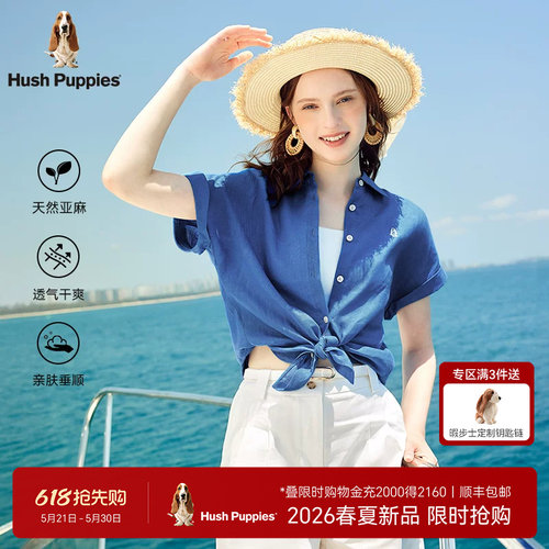 暇步士干爽透气天然亚麻衬衫