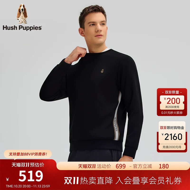 【优质棉纱】暇步士秋季弹力休闲套头衫男士运动双面布圆领卫衣潮