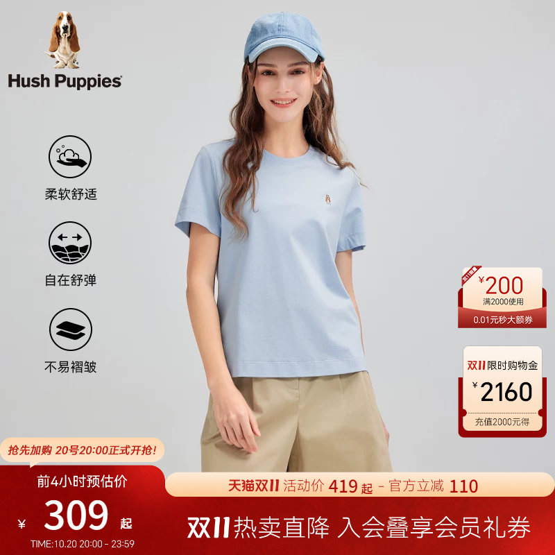 【轻奢云感】暇步士女装2026夏季棉感透气经典基础百搭短袖T恤女