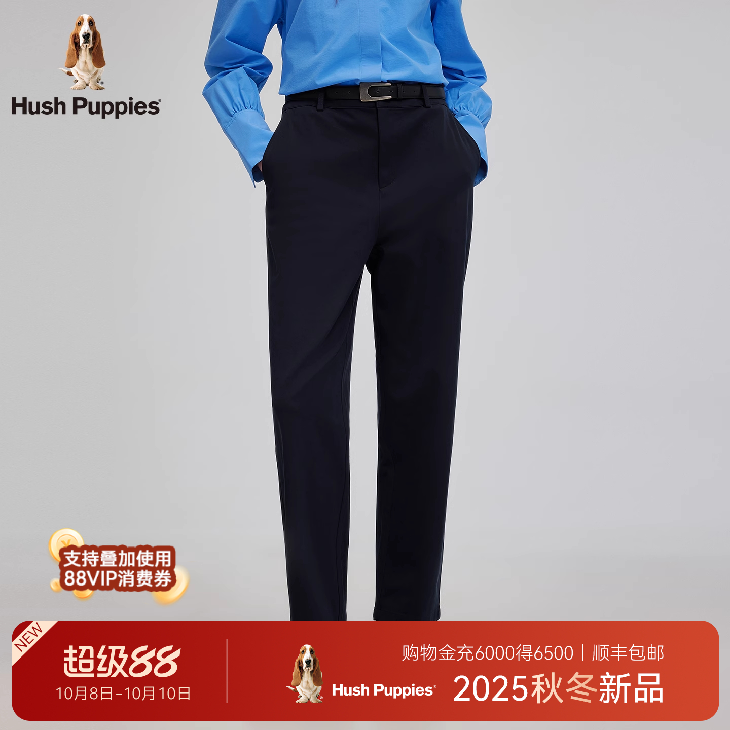 【弹力棉感】暇步士女装2025秋季新款斜纹透气通勤休闲小脚锥形裤