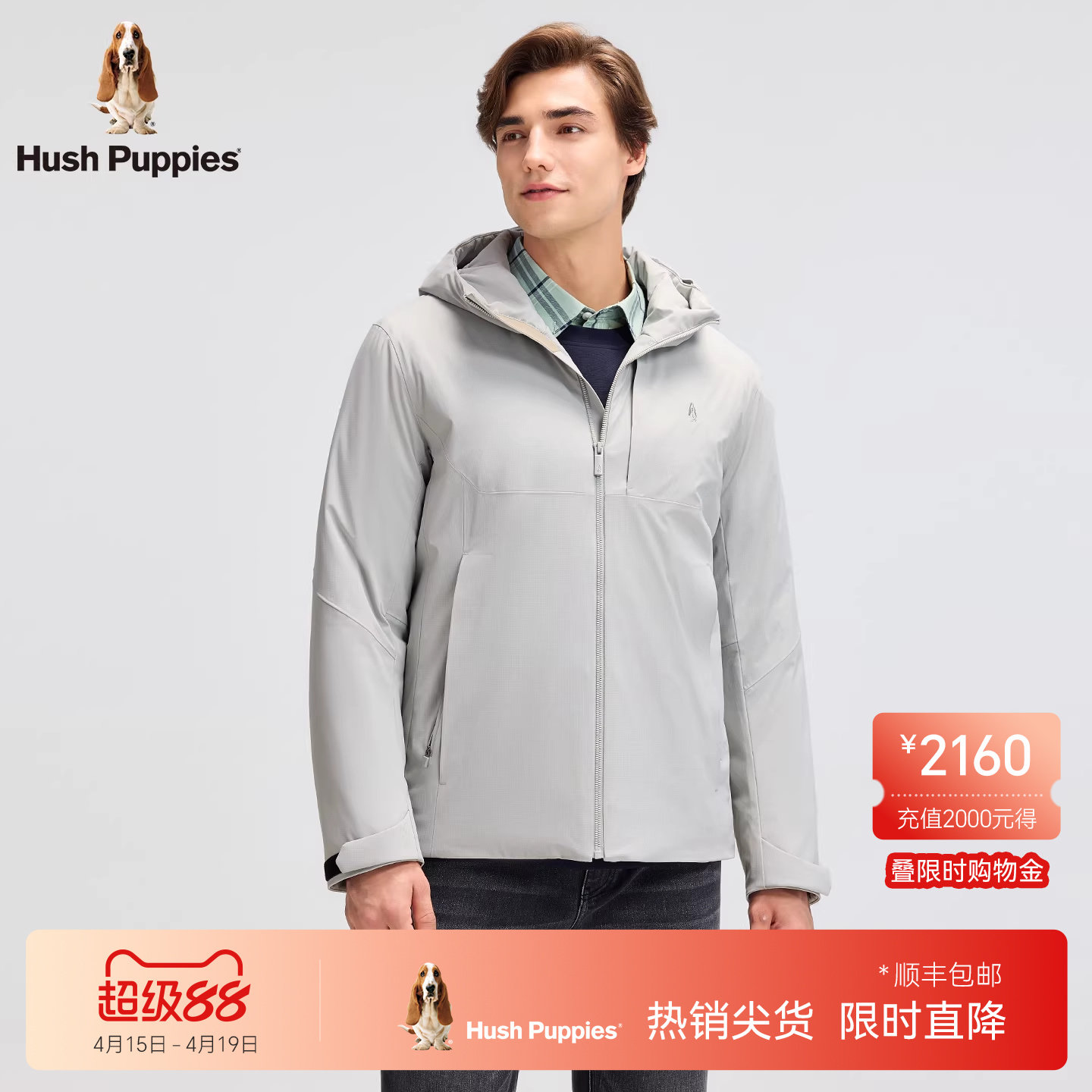 【挺括有型】暇步士男装冬季商务简约连帽保暖棉服外套男