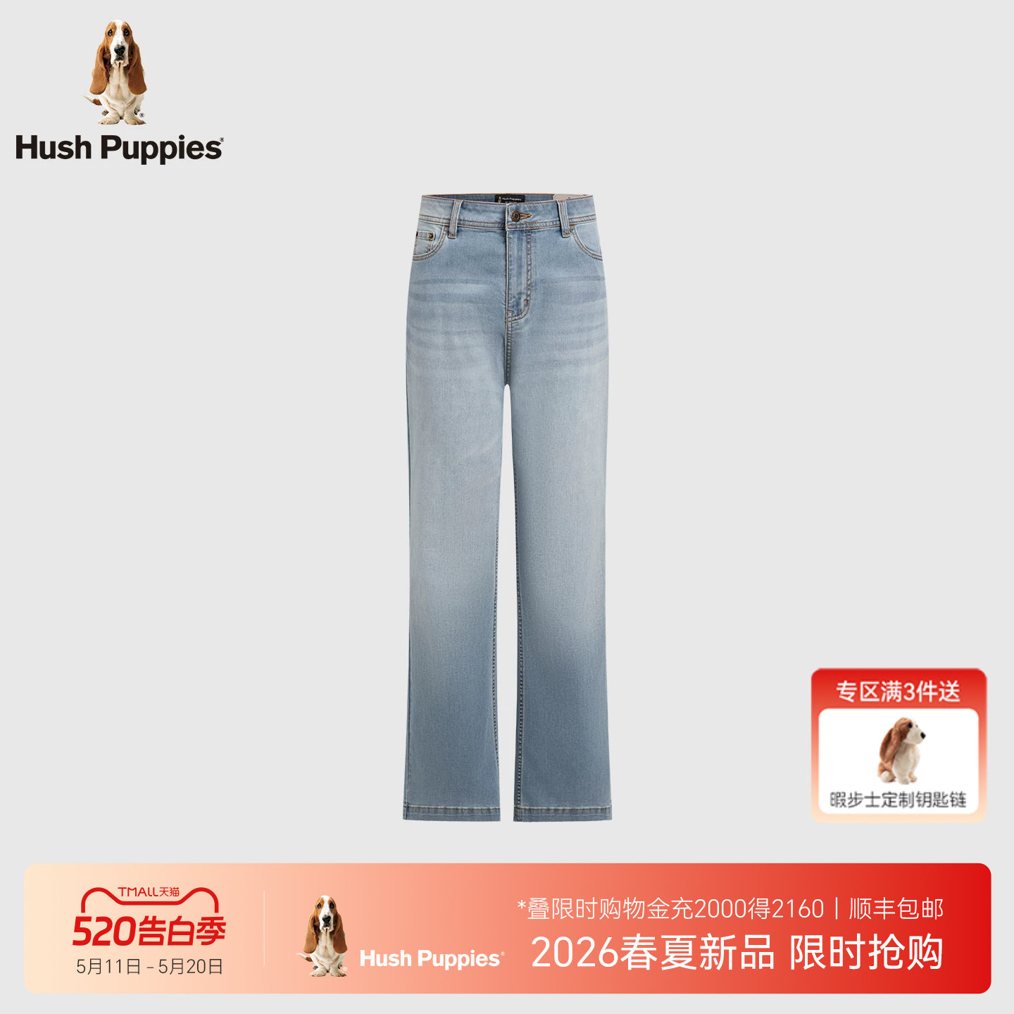 【复古水洗】暇步士女装2026春季新款棉感弹力时尚显瘦微喇牛仔裤