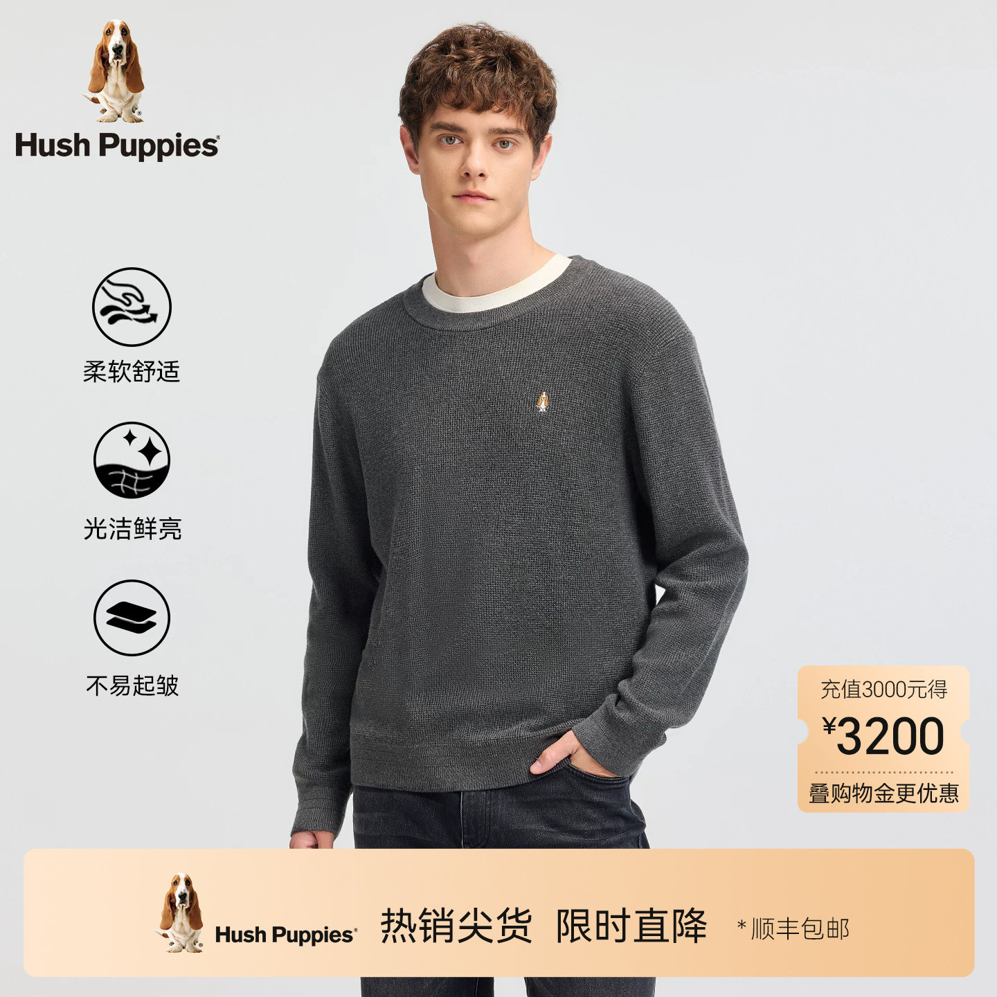 【含绵羊毛】暇步士男装毛衣2025秋季经典休闲针织衫圆领套头内搭