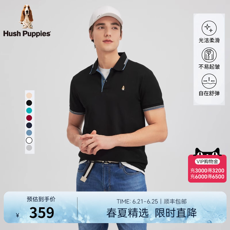 【干爽透气】暇步士男装夏季短袖POLO休闲通勤撞色翻领T恤易打理