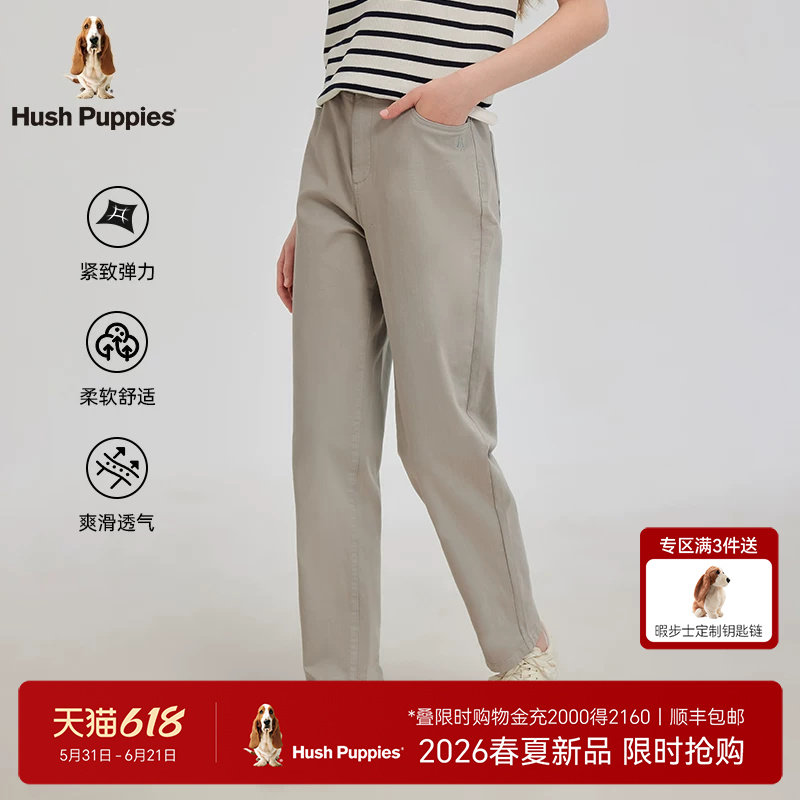【莫代尔混纺】暇步士女装锥形裤2026春夏弹力爽滑通勤休闲牛仔裤