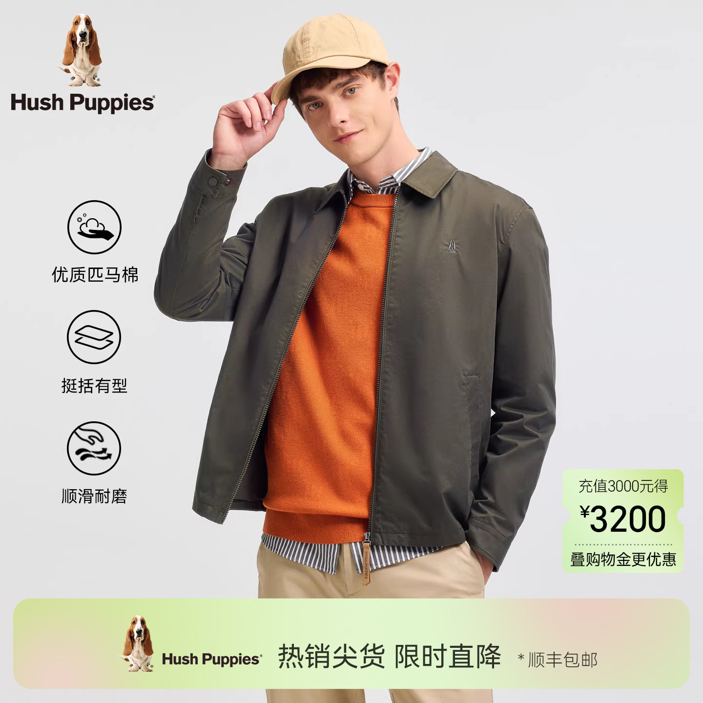 【优质匹马棉】暇步士男装春季简约纯棉翻领外套商务通勤休闲夹克