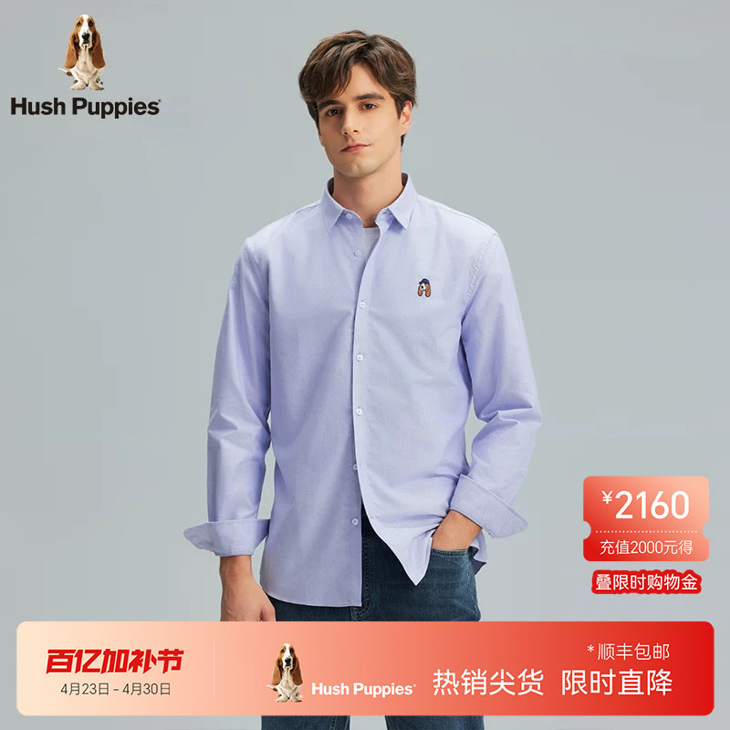 【挺括牛津纺】暇步士男装春季纯棉长袖衬衫简约多色休闲通勤上衣