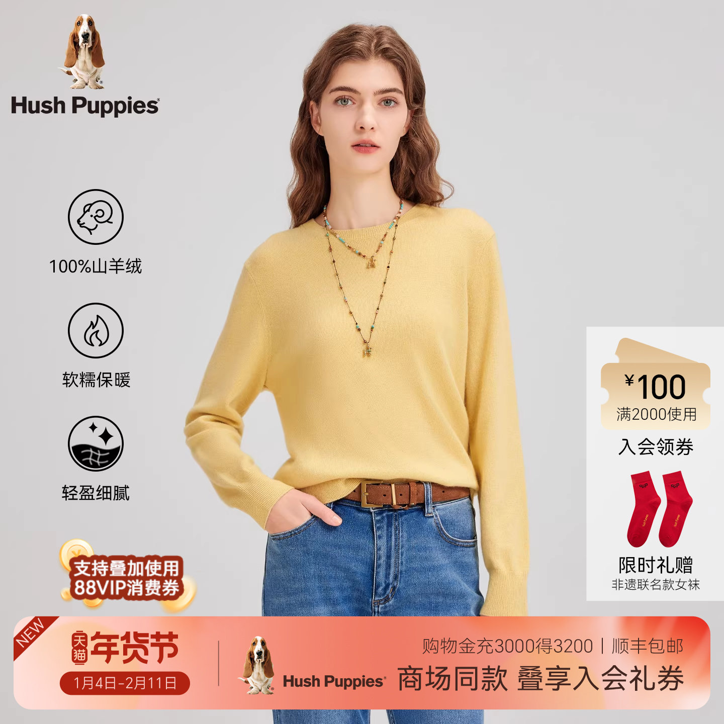 【商场同款】暇步士女装2025冬季新款云感休闲内搭保暖圆领羊绒衫,女装/女士精品,毛针织衫,淘宝优惠券,粉丝福利购,淘宝优惠卷