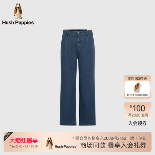 暇步士复古水洗简约阔腿牛仔裤