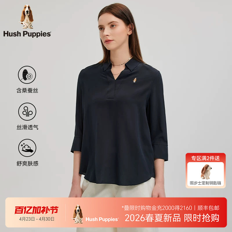 【奢华桑蚕丝】暇步士女装2026夏季爽滑亲肤透气V领七分袖衬衫女