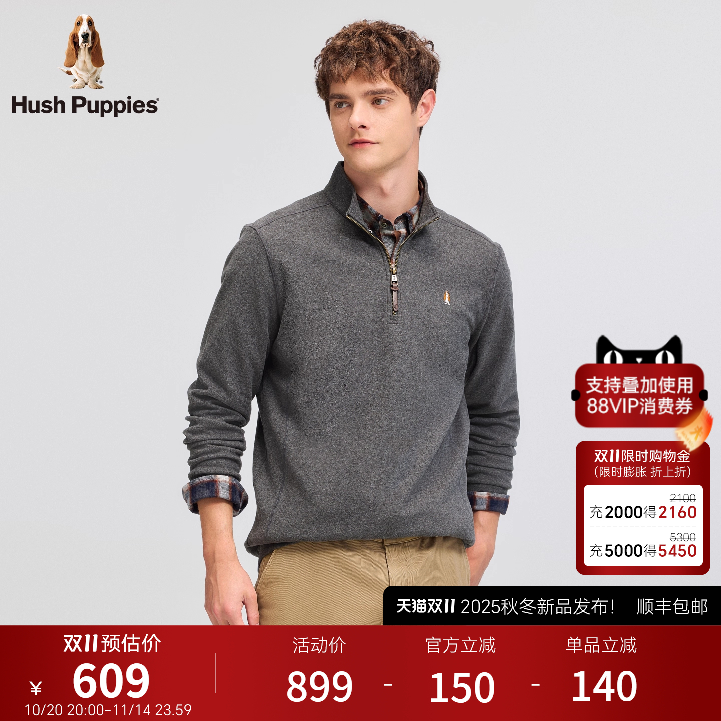 【轻盈温暖】暇步士男装半高领卫衣2025秋季新款经典立领休闲上衣