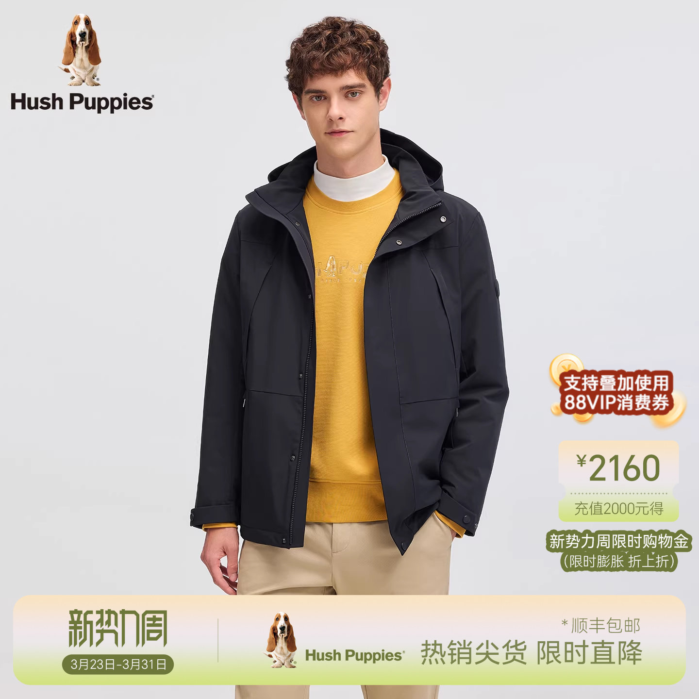 【摇粒绒内里】暇步士男装春季顺滑四面弹厚外套可拆卸帽休闲夹克