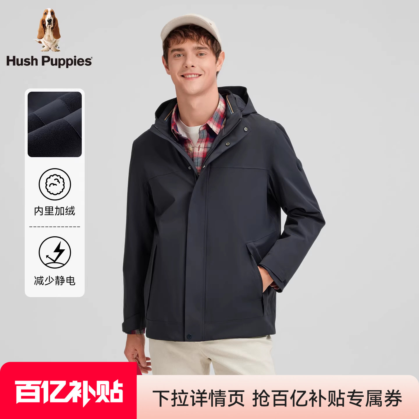 【抗静电】暇步士男装春季加绒厚外套经典商务休闲保暖连帽夹克衫