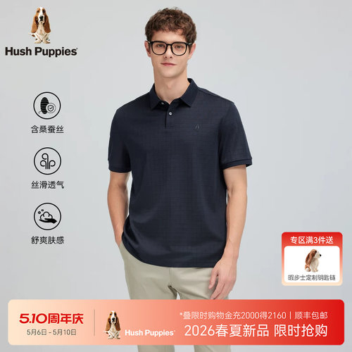 暇步士桑蚕丝轻薄顺滑POLO衫