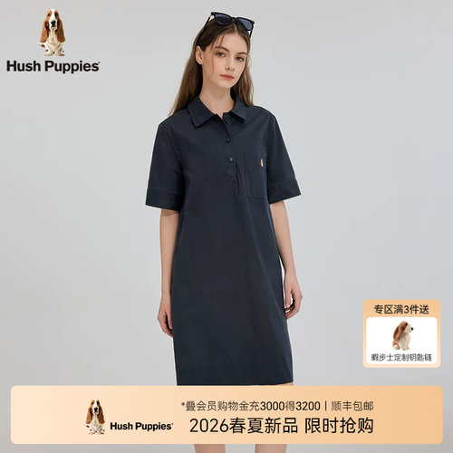暇步士轻盈无压直筒h形连衣裙